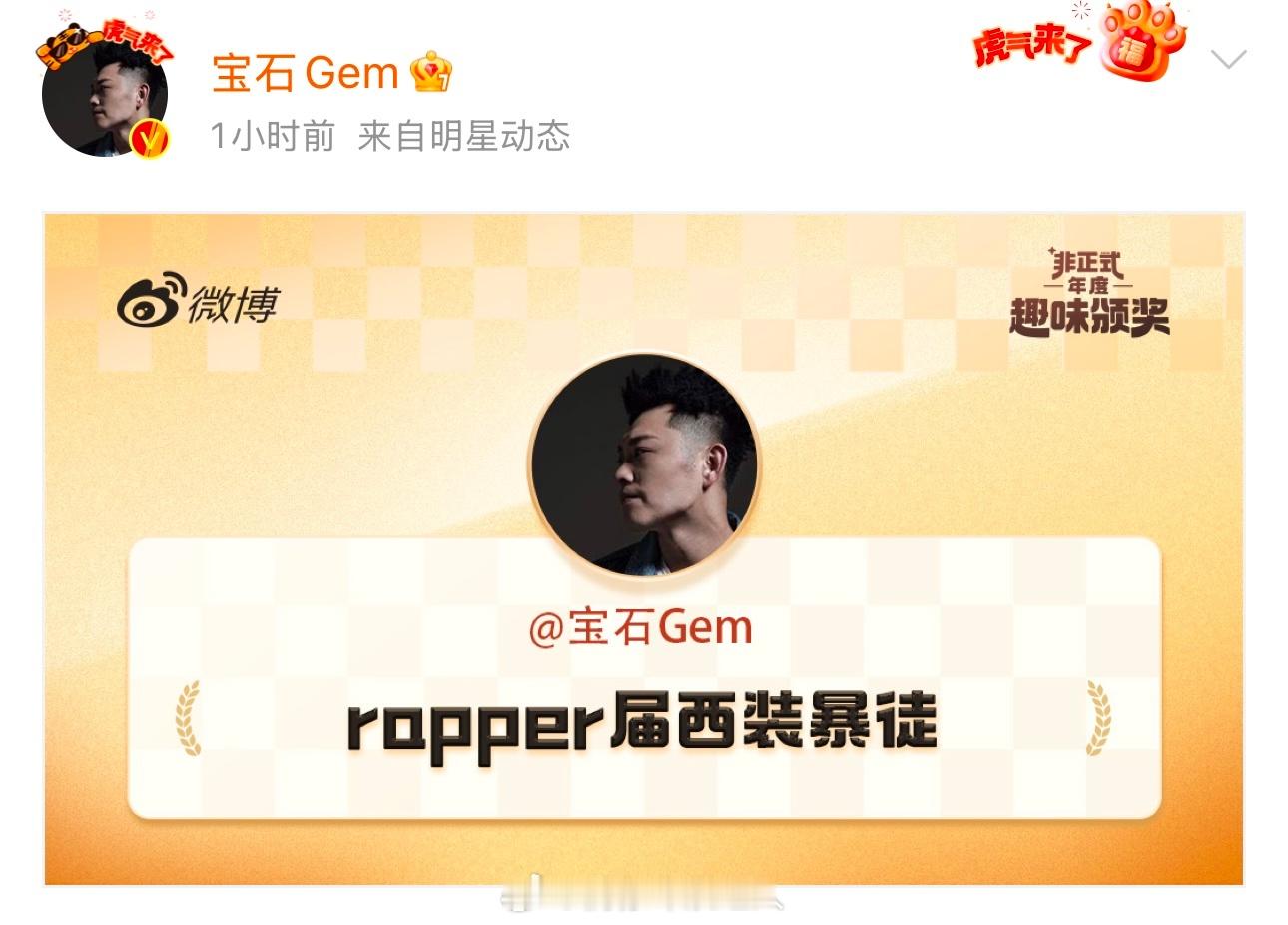 宝石老舅rapper界西装暴徒[挖鼻] 