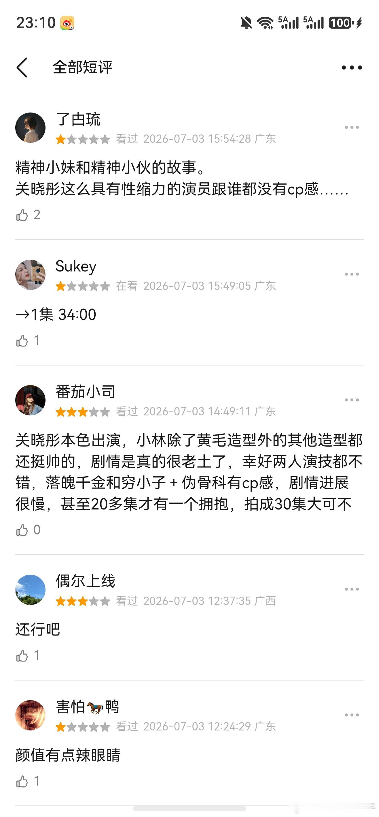 去点投诉！！！ 