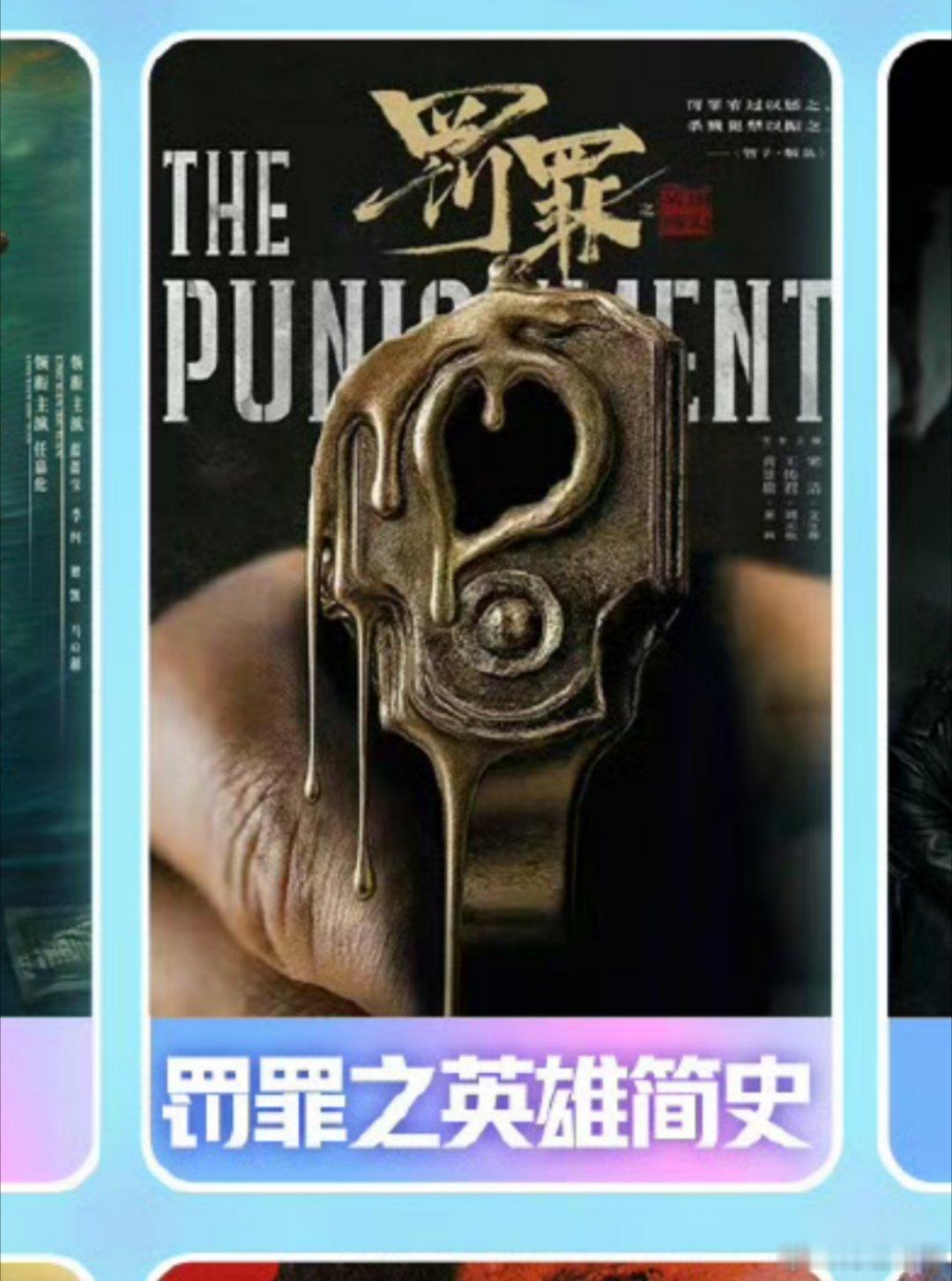 桃你喜欢IP互动嘉年华一手交货一手交钱，《罚罪》《烟花少年》《重器》播这些就买会