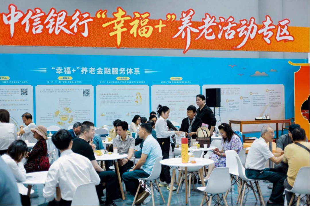 重阳敬老践初心 中信银行以有温度的金融服务守护长寿时代的美好生活