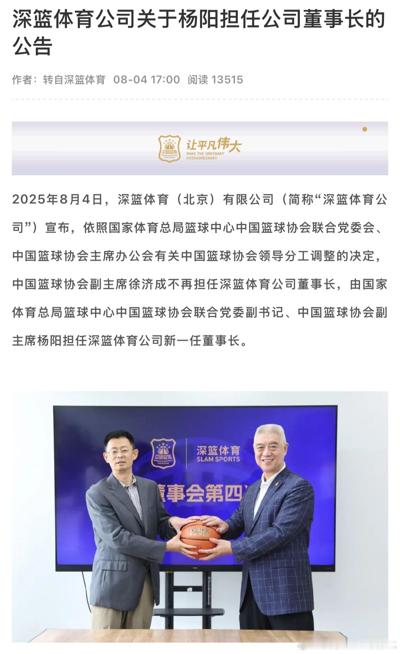 新官上任三把🔥 ​​​