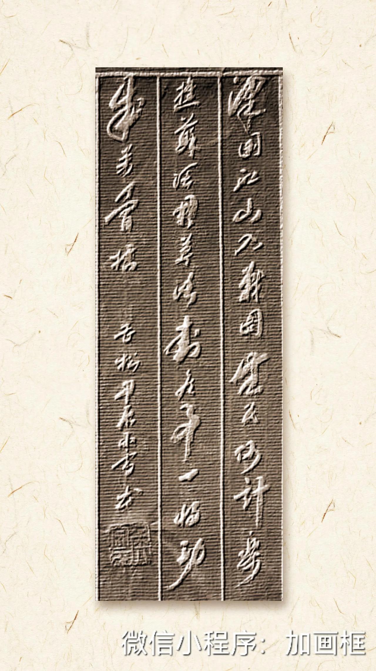 泽国江山入战图，生民何计乐樵苏。凭君莫话封侯事，一将功成万骨枯。——唐、曹松《己