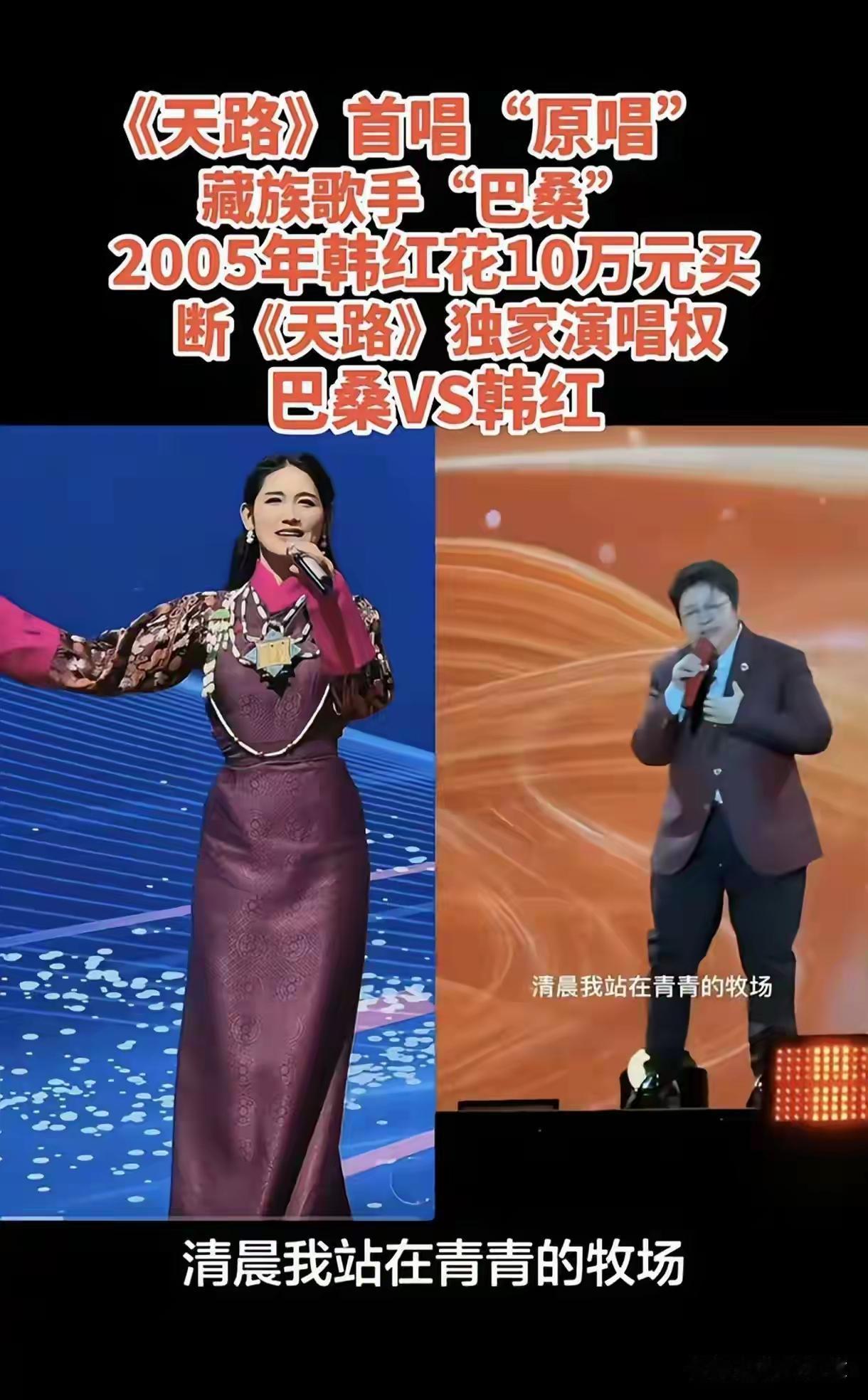 原来老韩不是《天路》的原唱。
还得是央妈。
7月1日是青藏铁路开通运营20周年纪