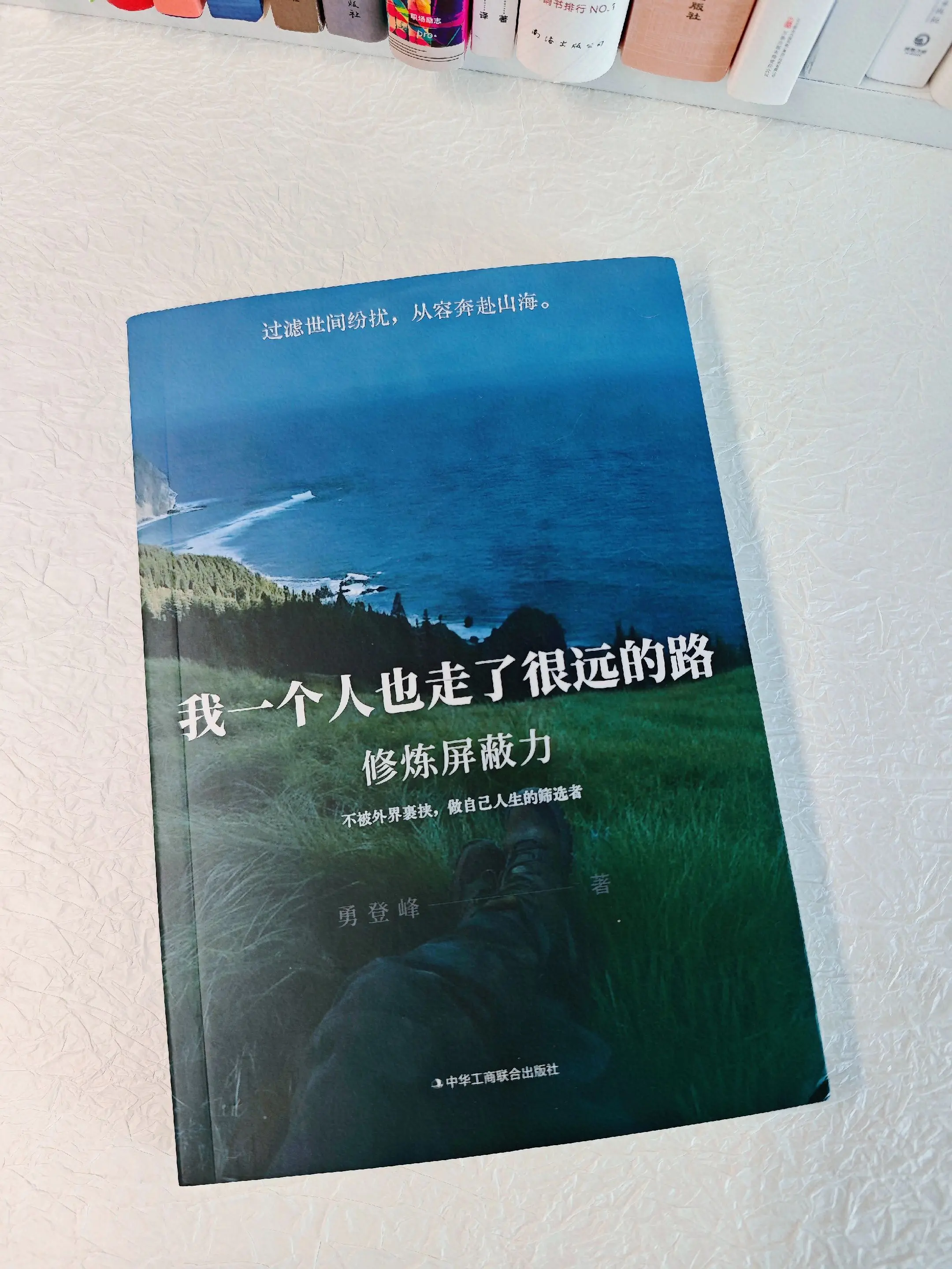 能拉你出谷底的，只有你自己。你不需要硬扛所有情绪，也不用强迫自己原谅伤...