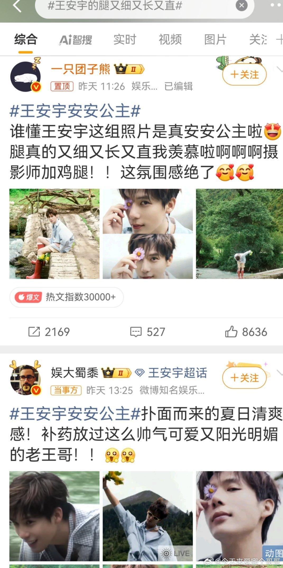 安安公主？？？怎么泥塑上了 ​​​