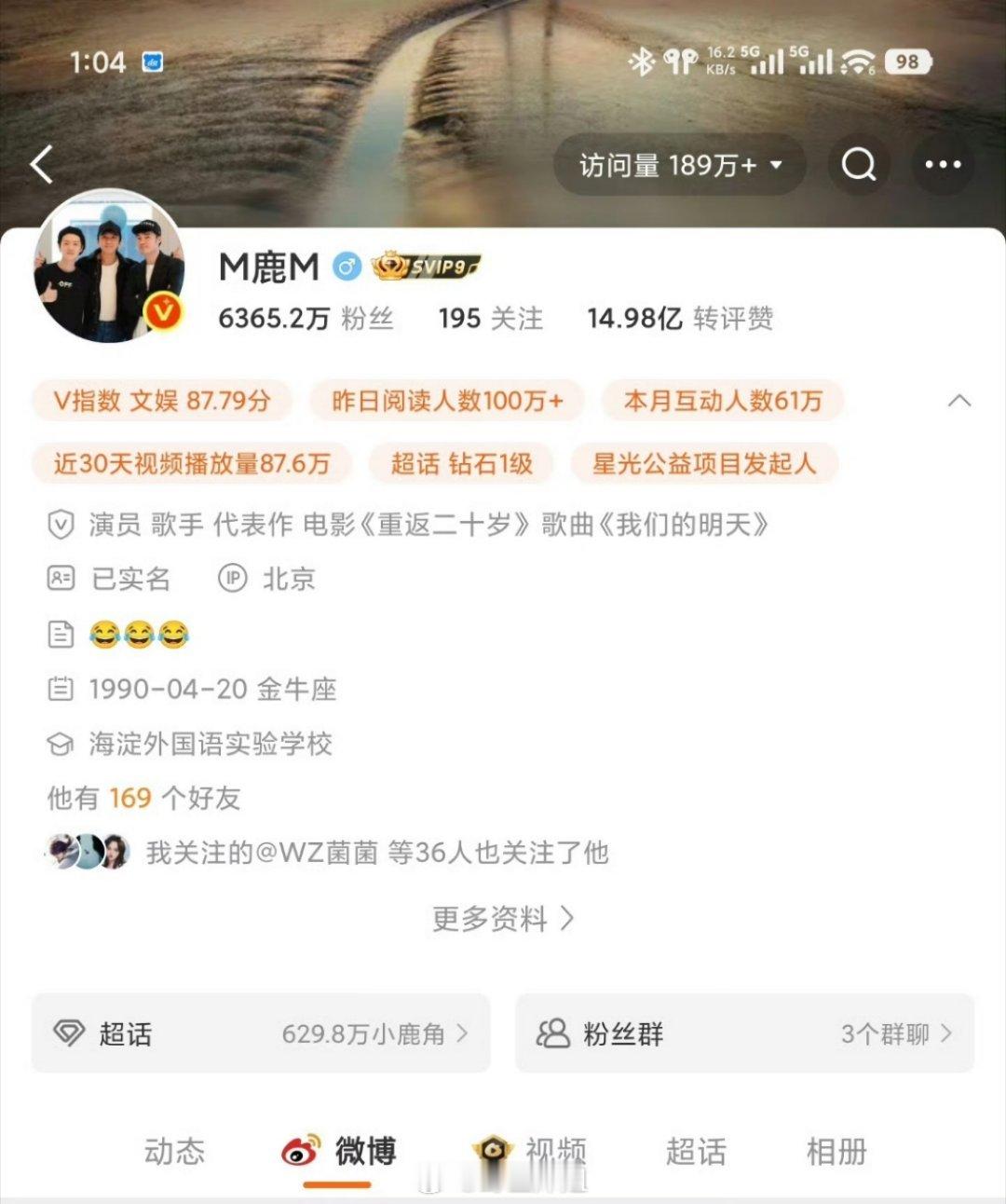他俩ip一个在浙江 一个在北京鹿晗 关晓彤 ​​​