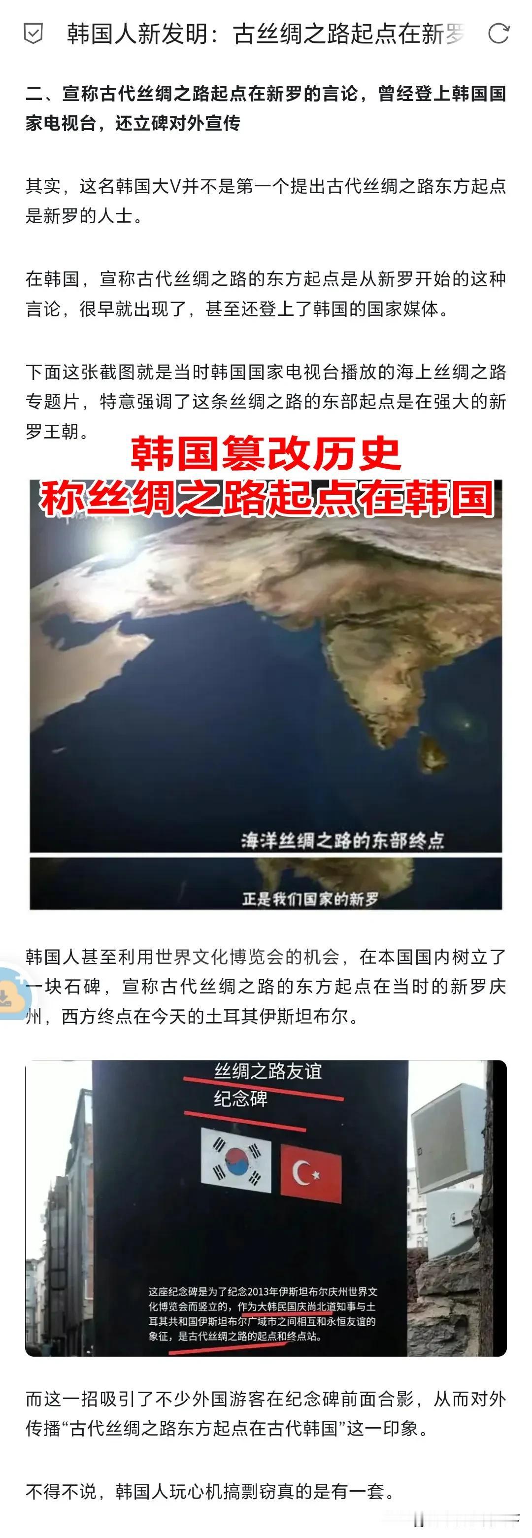 韩国伪造历史的动机是什么？最近#西史辨伪#风头活跃，不相信的人总是简单的问：西方