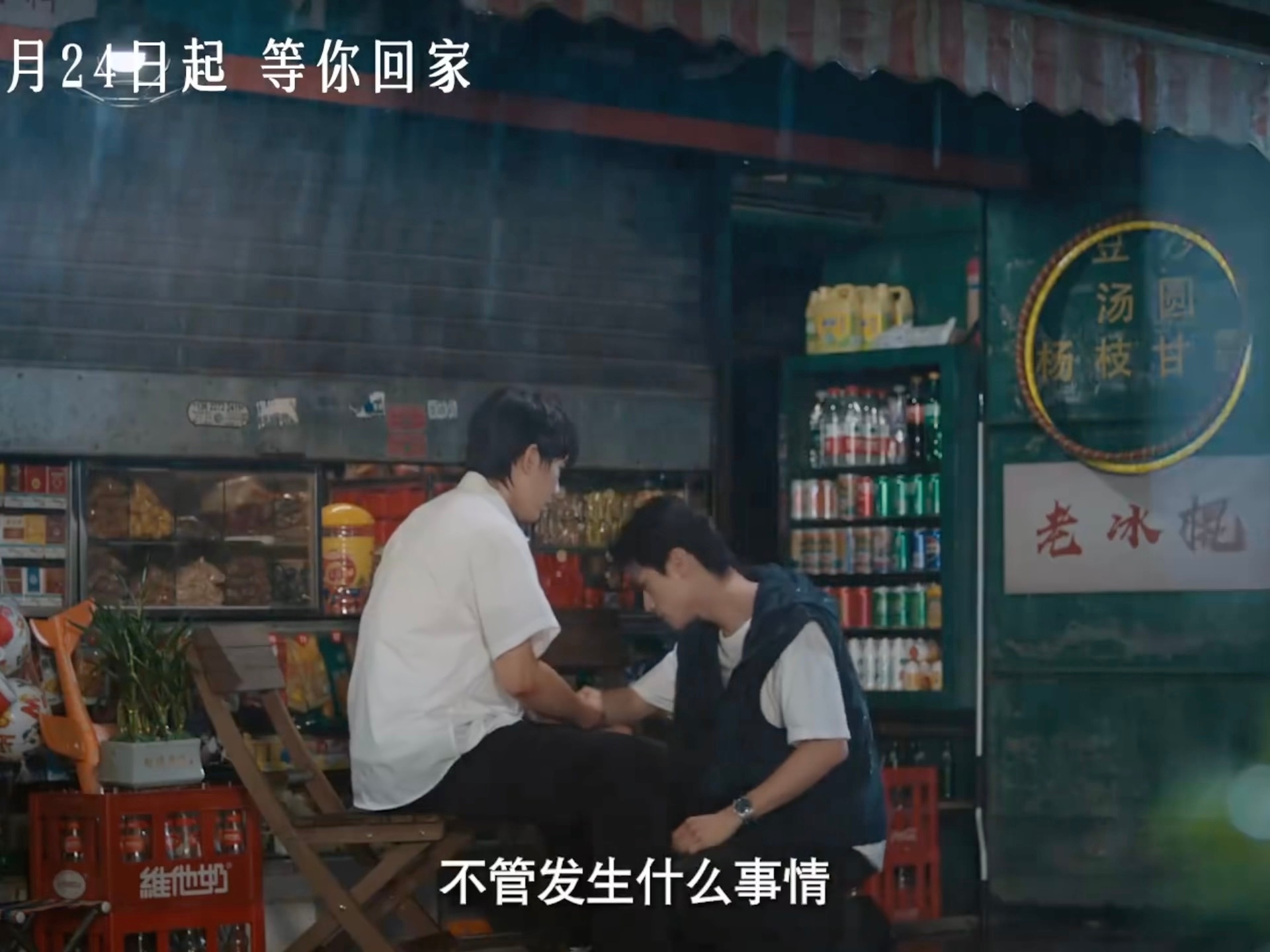 静候12点 