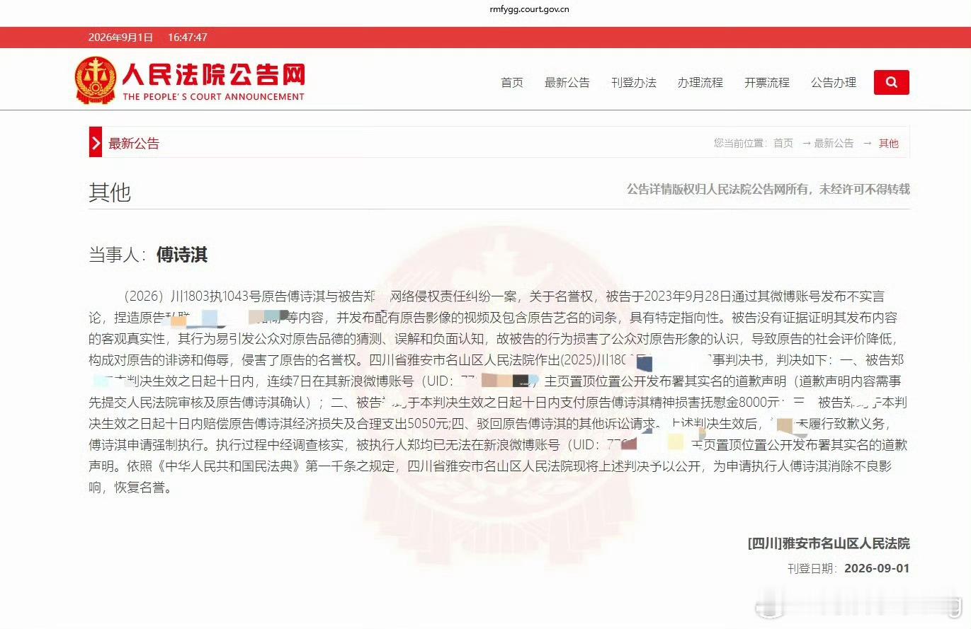 成毅申请强执黑粉成毅申请强制执行的这个黑粉，拉一下维权时间线，好漫长哦…这么看来
