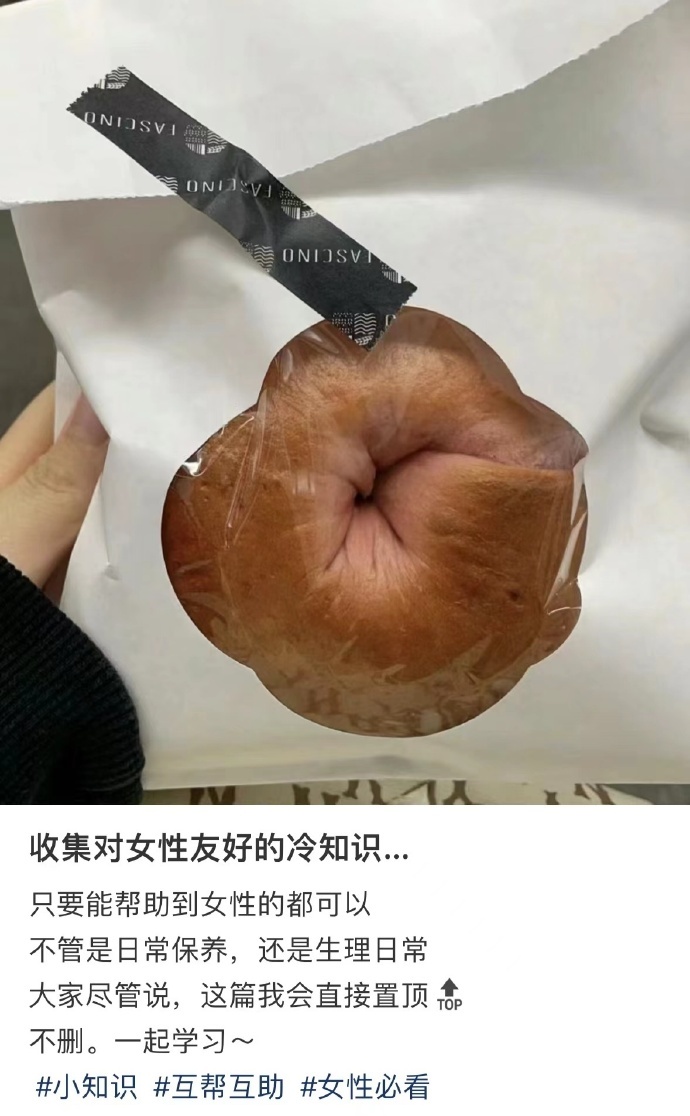 突然对女性冷知识起了敬意… 