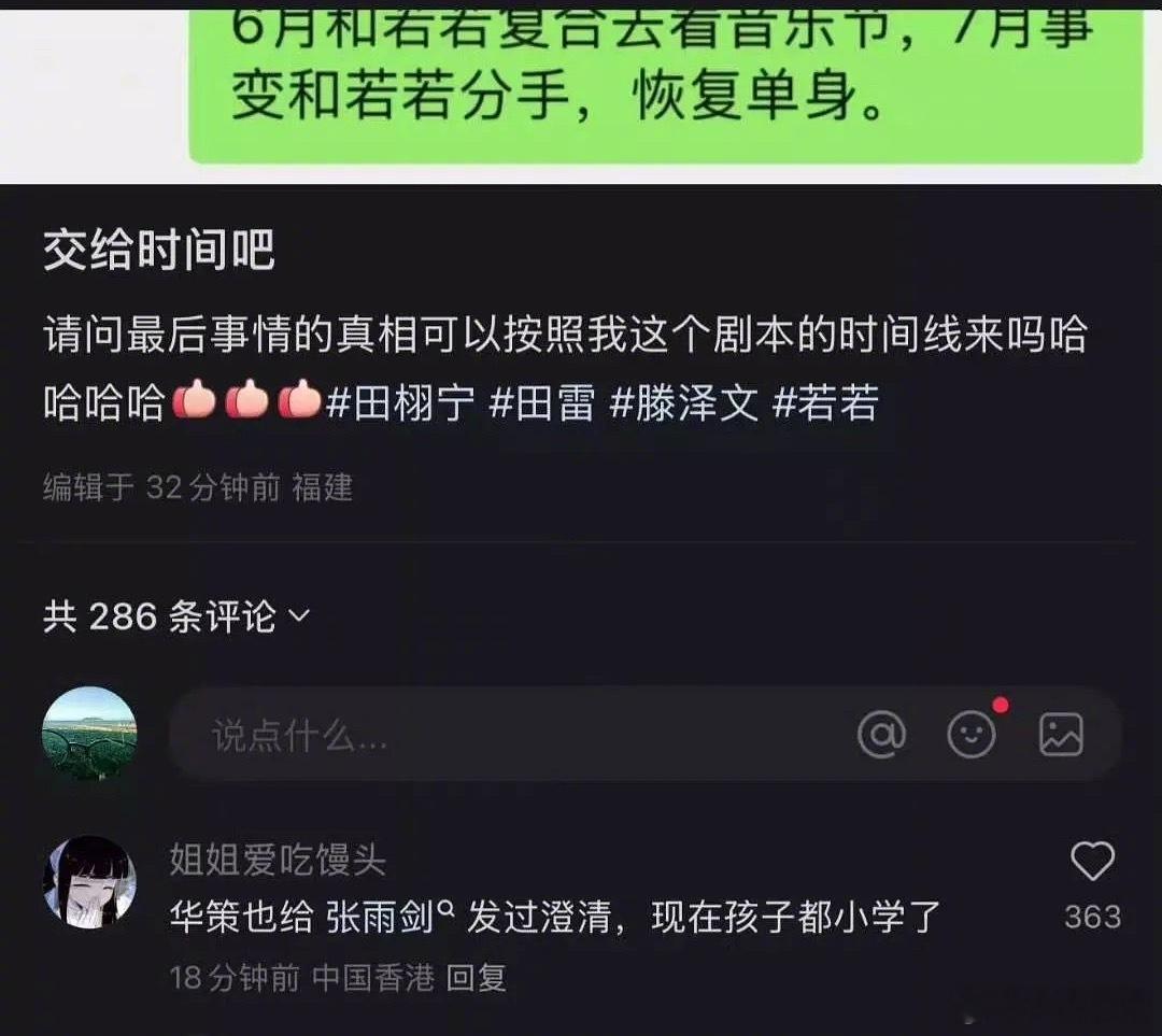 华策上一个发澄清声明的人是张雨剑，现在孩子已经上小学了华策 ​​​