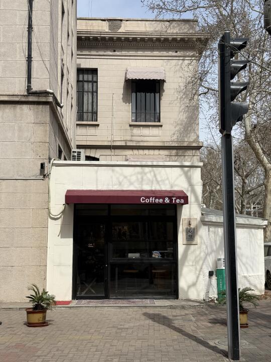 天津新开的咖啡店！！阳光房敲舒服啊啊……