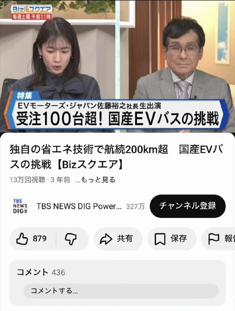 “躬匠精神”也丢了：大阪地铁原本计划采购比亚迪电动巴士，却在倭子产业大臣“优先倭