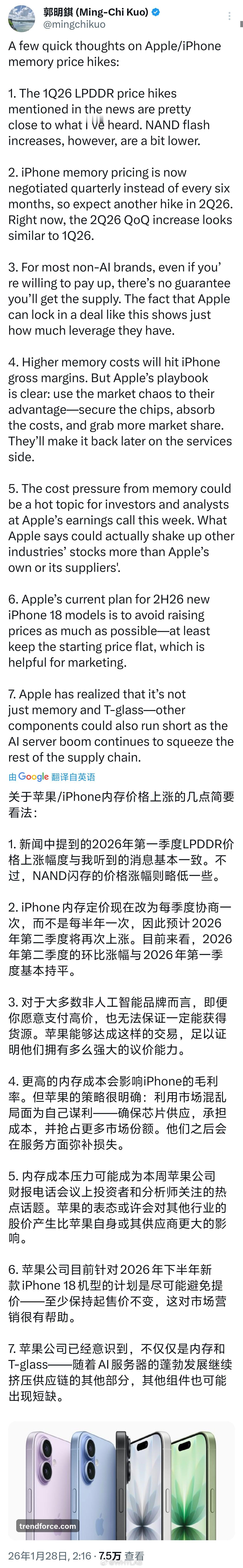iPhone18有望不涨价郭明錤的消息还是挺靠谱的，重点跟你们说下：iPhone