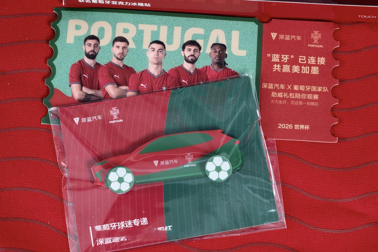 收到深蓝汽车邮寄的葡萄牙观赛礼盒，啤酒杯真的细节了，不得不说，深蓝汽车为我的世界