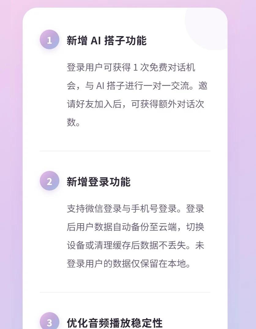 显化版本已更新，欢迎大家反馈。
新增 AI 搭子功能：登录用户可获得 1 次免费