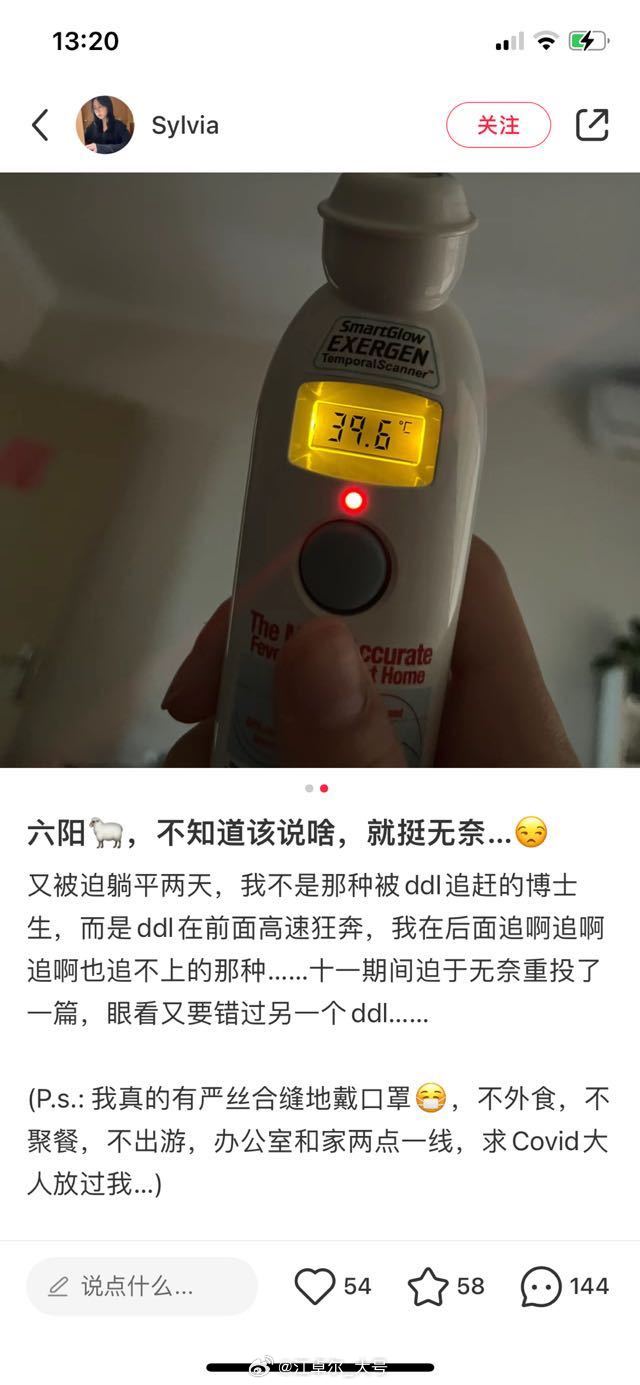 看到六阳的这些人真可怜，估计免疫系统都被摧毁了，越阳，越容易阳。病毒是最彻底的唯