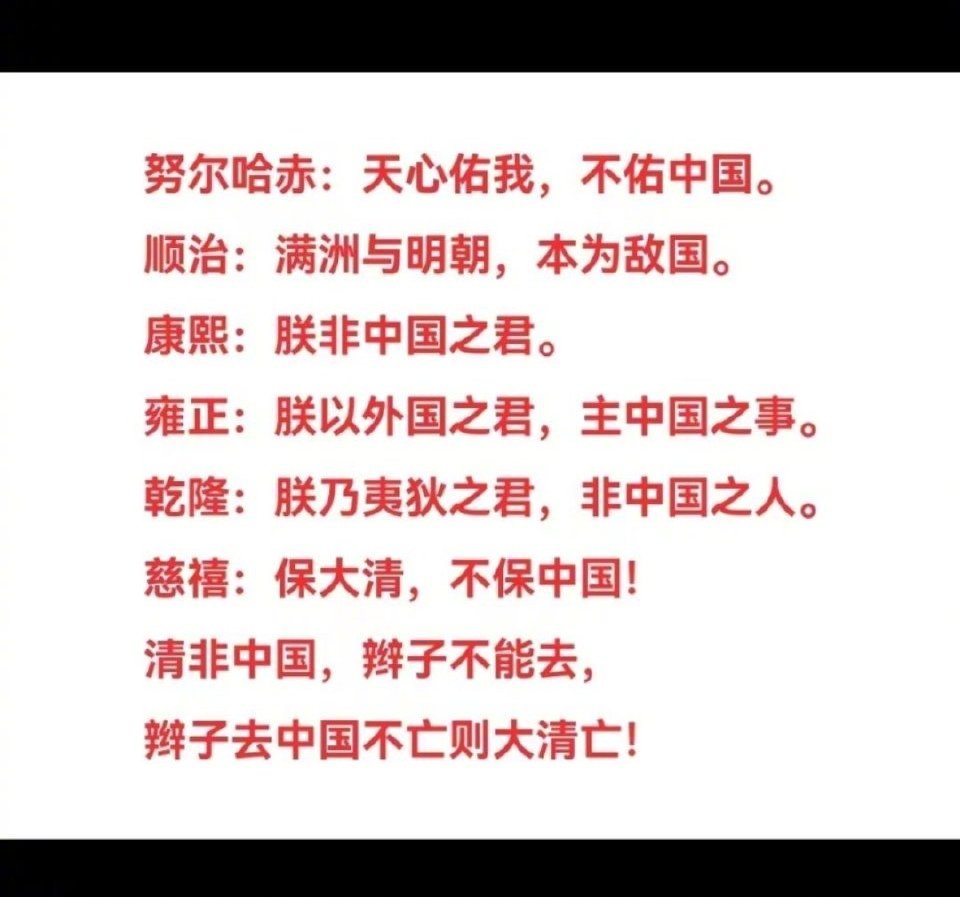 想穿满装新中式就别拿清也是中国的来给自己贴金，你只是想穿满装嘛，干嘛替满清撒谎[