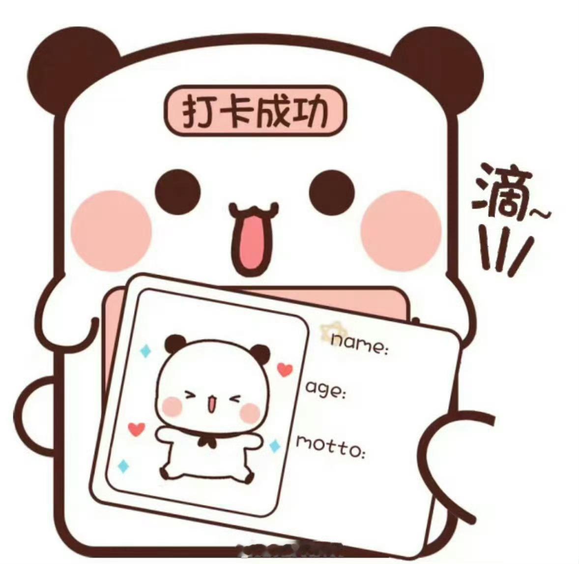 都放假了吧，快来续火🔥来看看是不是我的铁粉