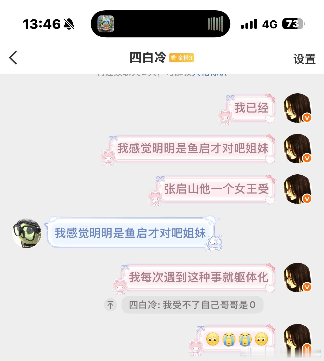 补药啊我哥哥不是0 