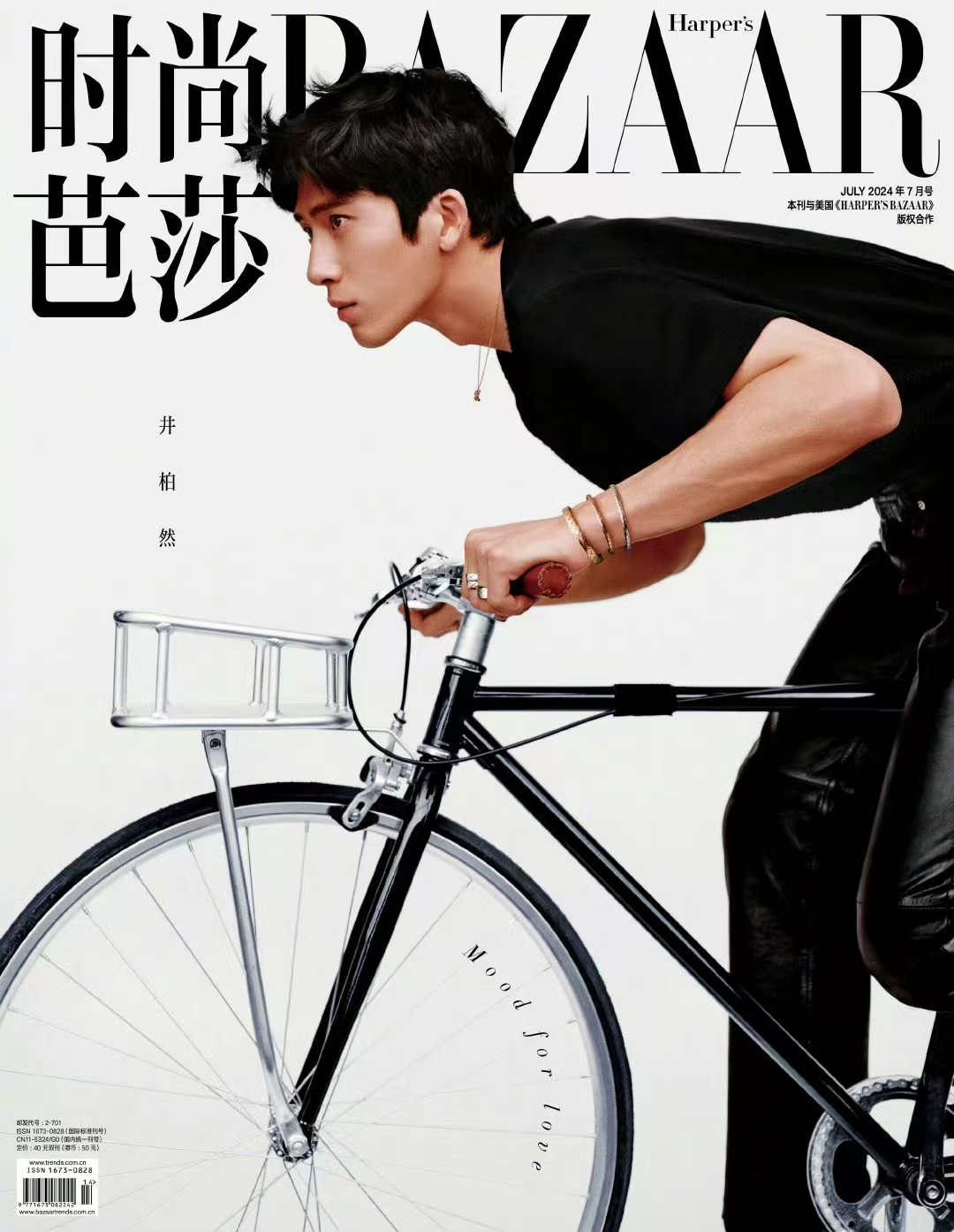 #时尚芭莎婚庆杂志##刘雯井柏然时尚芭莎大片#刘雯井柏然时尚芭莎大片，心动值拉满