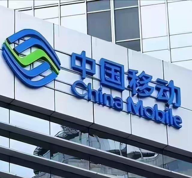 终于定了！中国移动正式发通知：自4月30日起，全国统一执行所有中国移动用户注意了