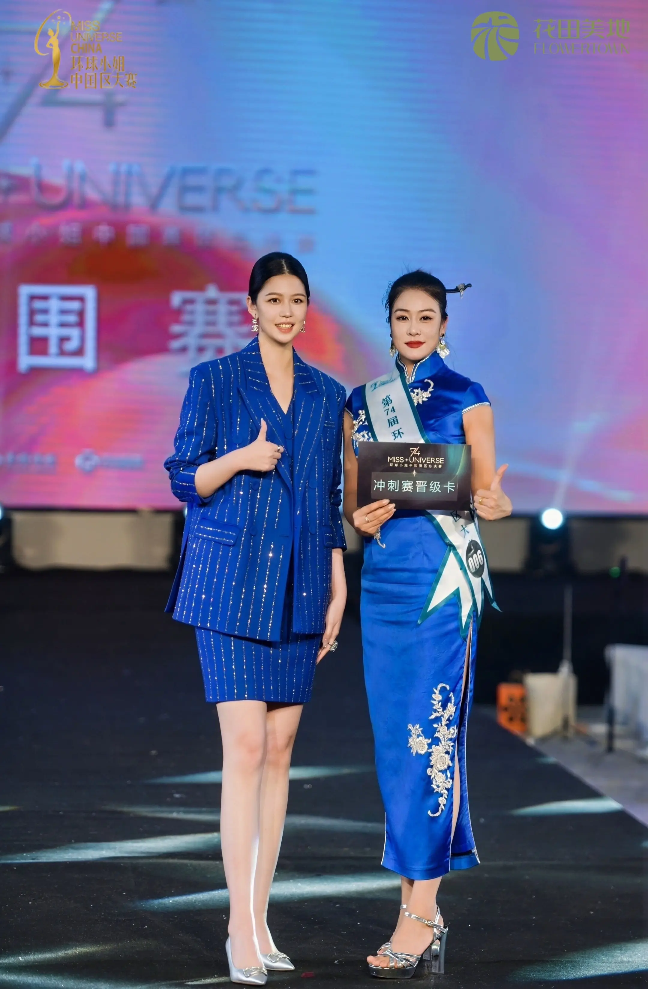 环球小姐中国区总决赛第二天比赛～旗袍秀 又顺利晋级✅拿到冲刺赛晋级卡 ...