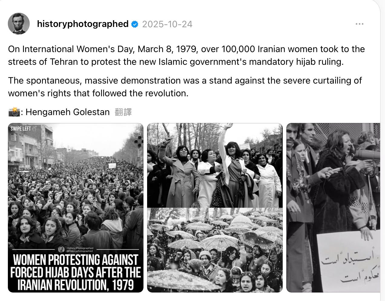 1979年3月，伊朗伊斯兰革命刚刚结束不久，新政权开始逐步确立社会与宗教规范。3