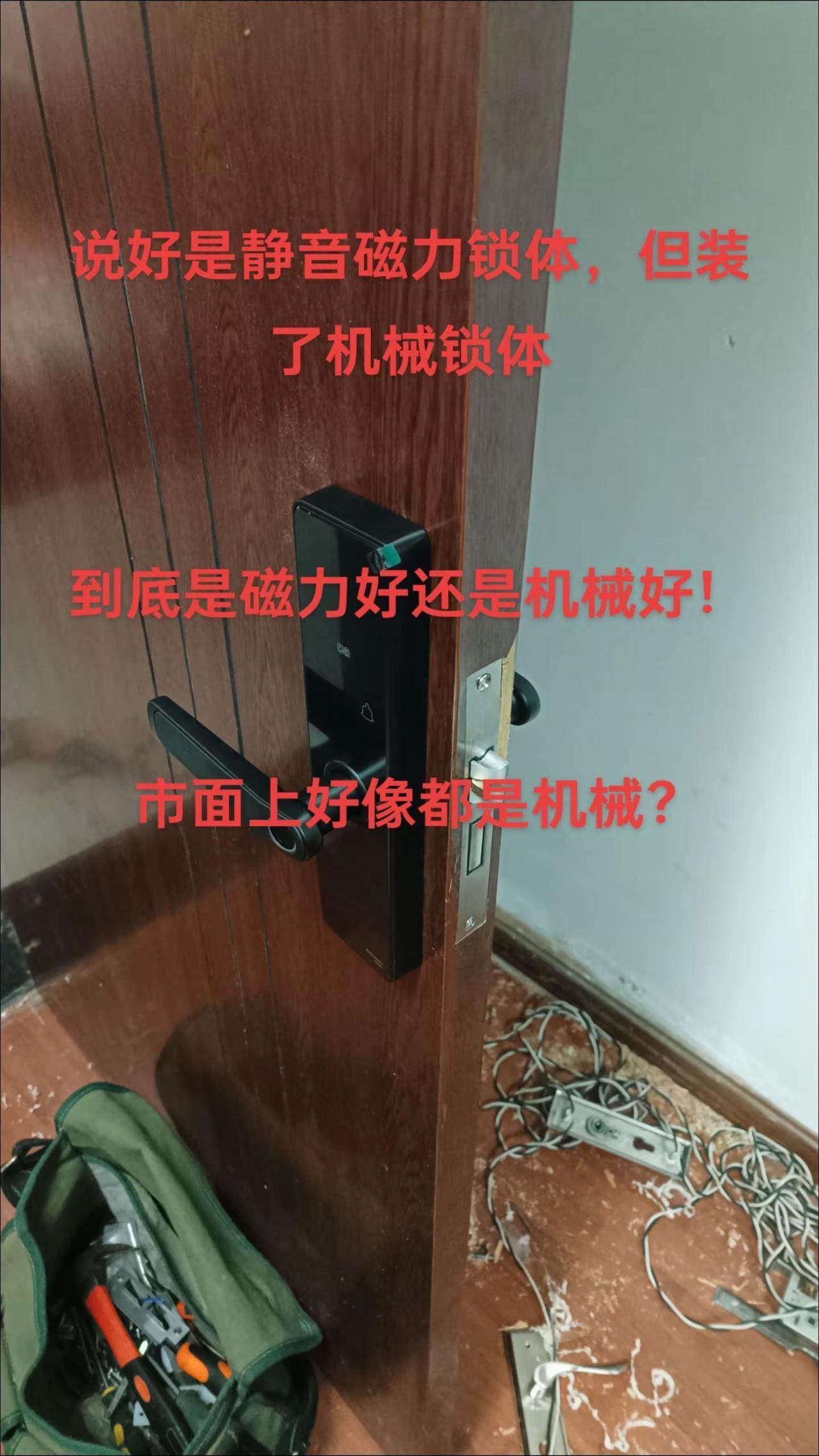 到底是磁力锁好还是机械锁好。到底是静音磁力锁好还是机械锁好 木门指纹锁锁体 安装
