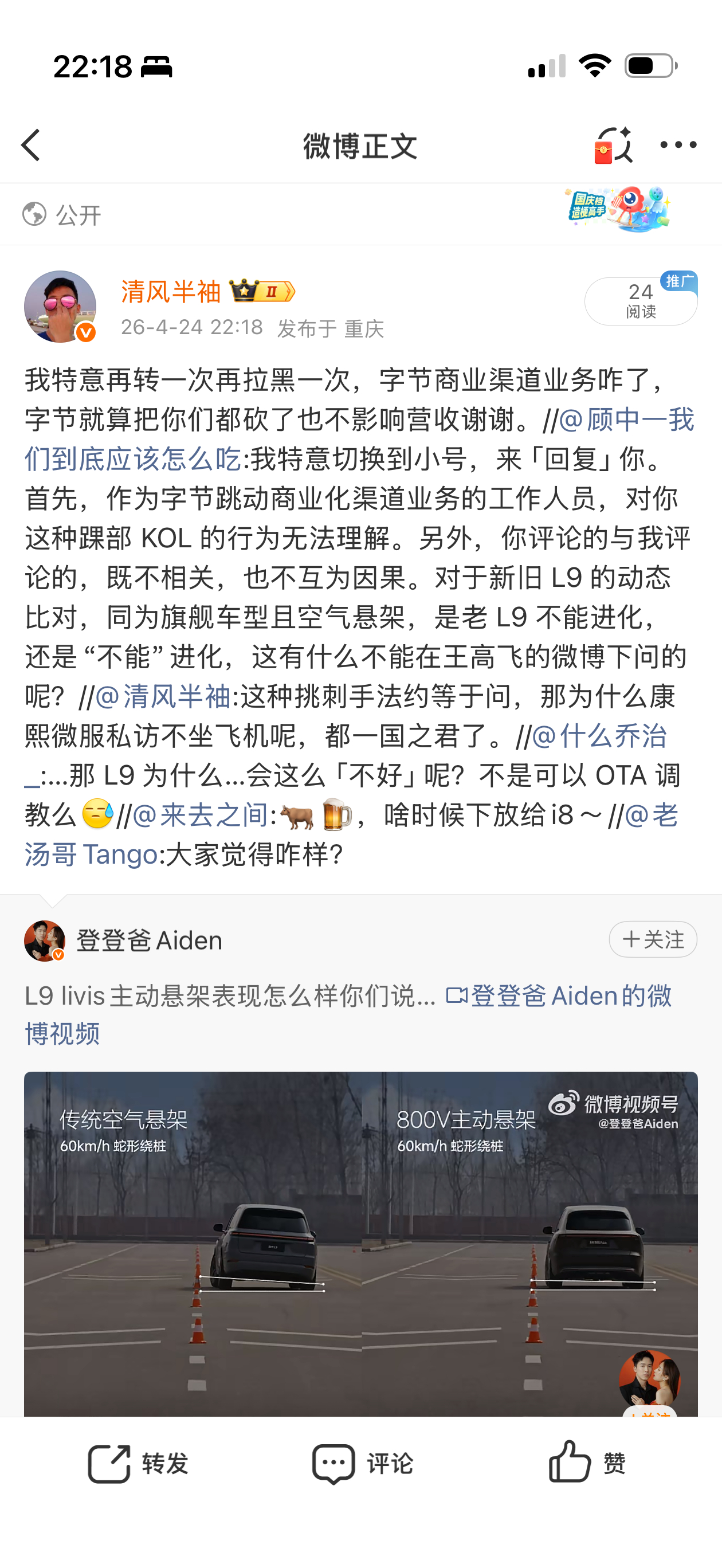 还特么字节的，这么说吧，别说字节，就硅谷那帮赚翻天的互联网公司，也就靠 20% 