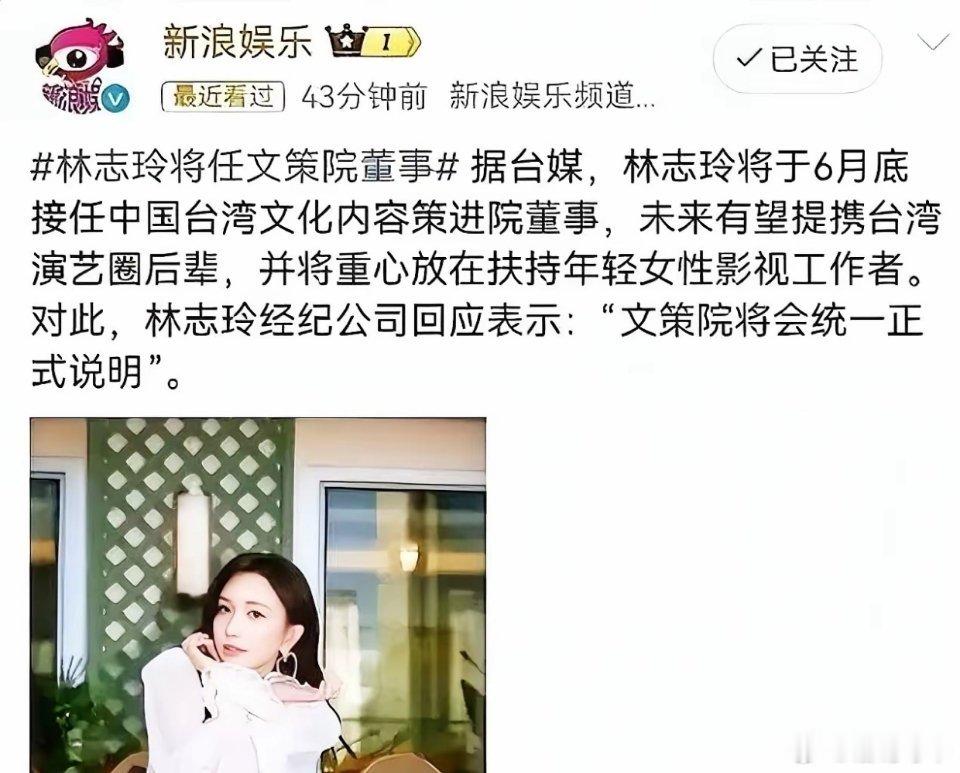 之前因为结婚事件，还挺看不起林志玲的，但怎么也没有想到，林志玲居然被国家部门通报