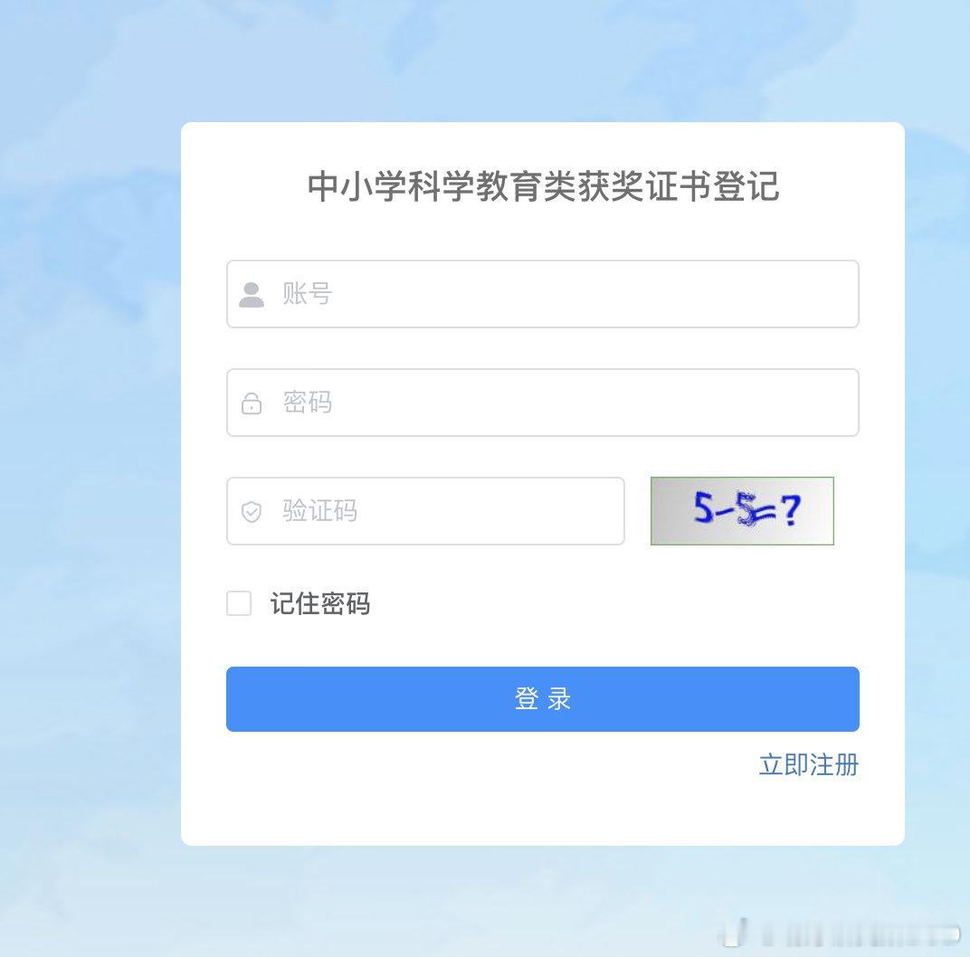 半夜睡不着在给哥哥上传证书！想都没想到广州市教育局7月份发通知要收集科技类竞赛证