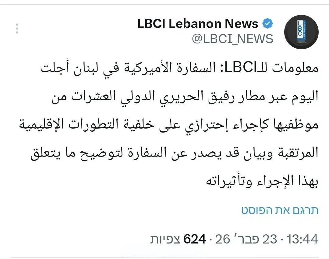 美国开始撤离驻黎巴嫩外交人员及其家属，对伊朗动武已经是随时可能发生的事情了。