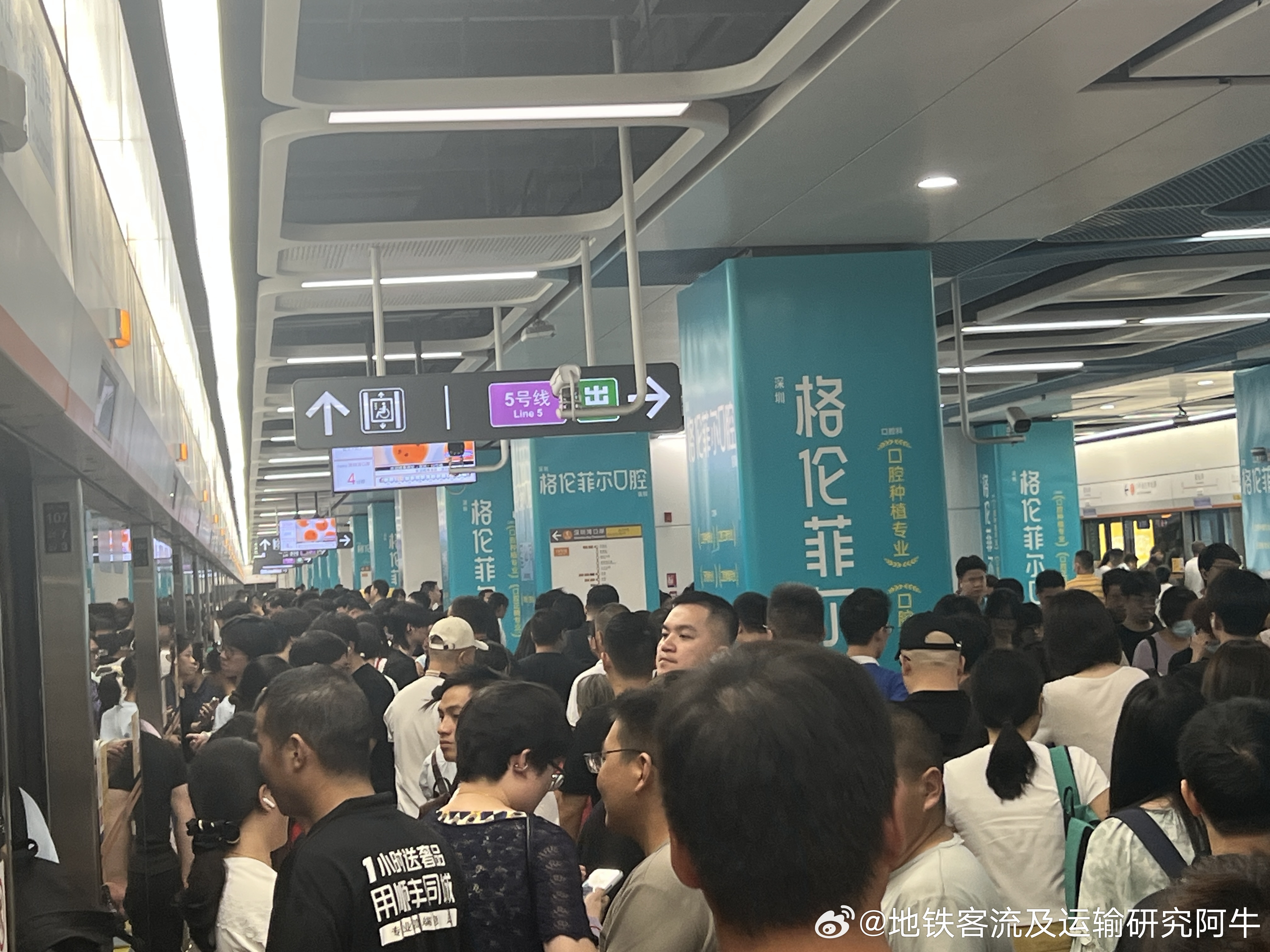 深圳地铁 网友：2026年8月7日（周五，晴）17:50-18:20，深圳地铁1