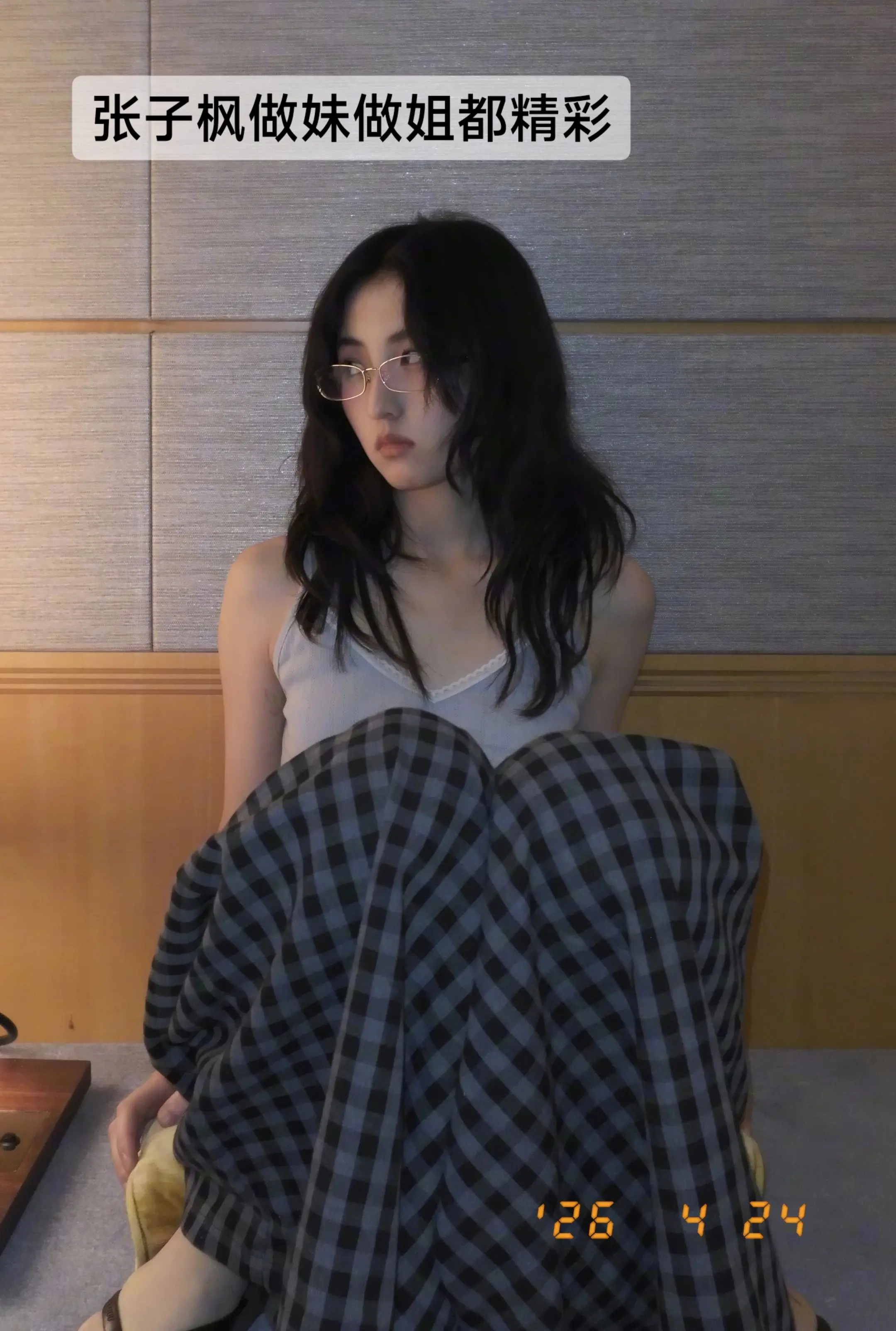张子枫做妹做姐都精彩。