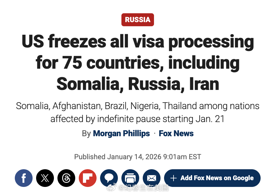 Fox News: 一份美国国务院内部备忘录显示，美国将冻结对75个国家的签证办