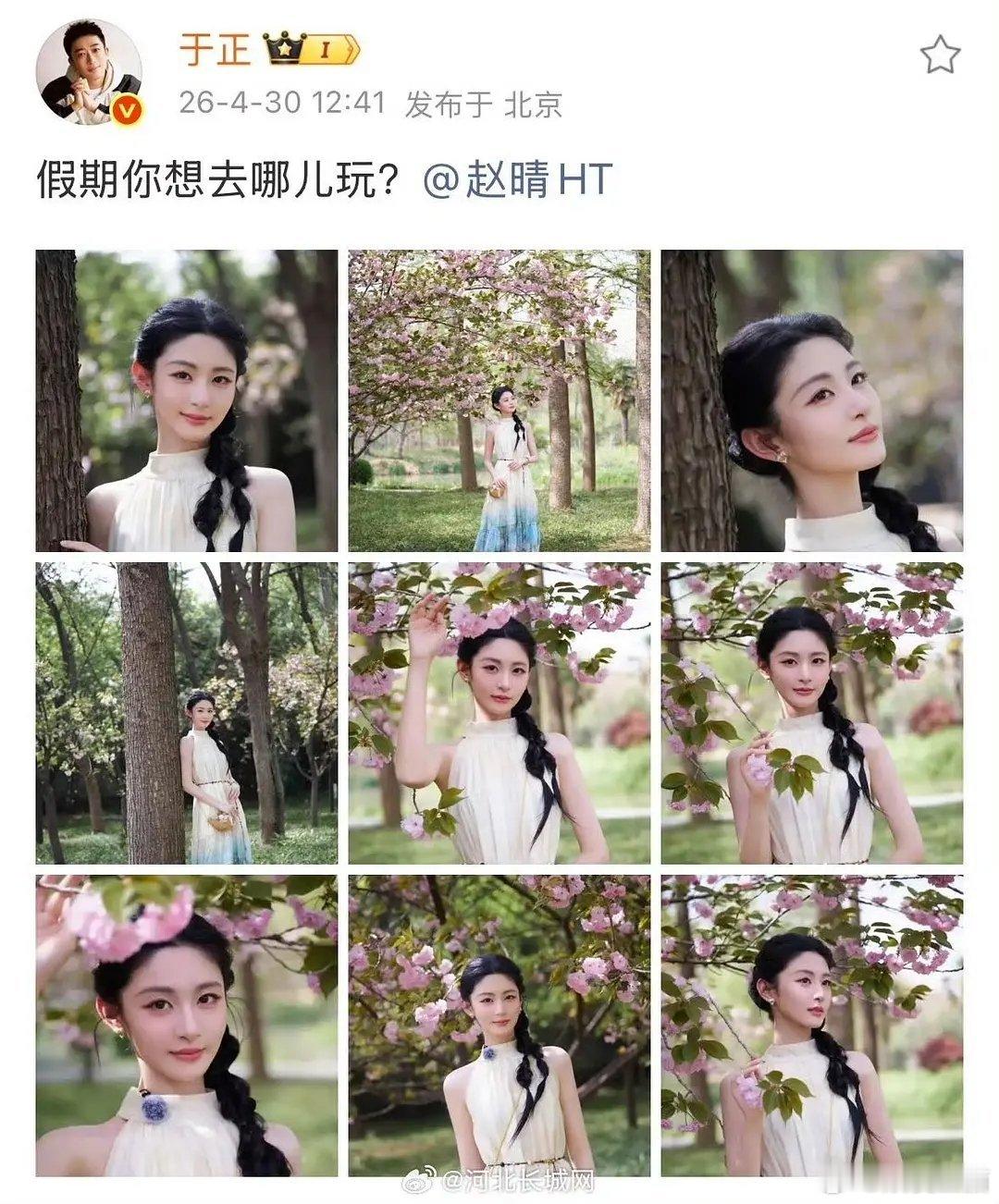 于正又发赵晴了，他真挺重视她的 