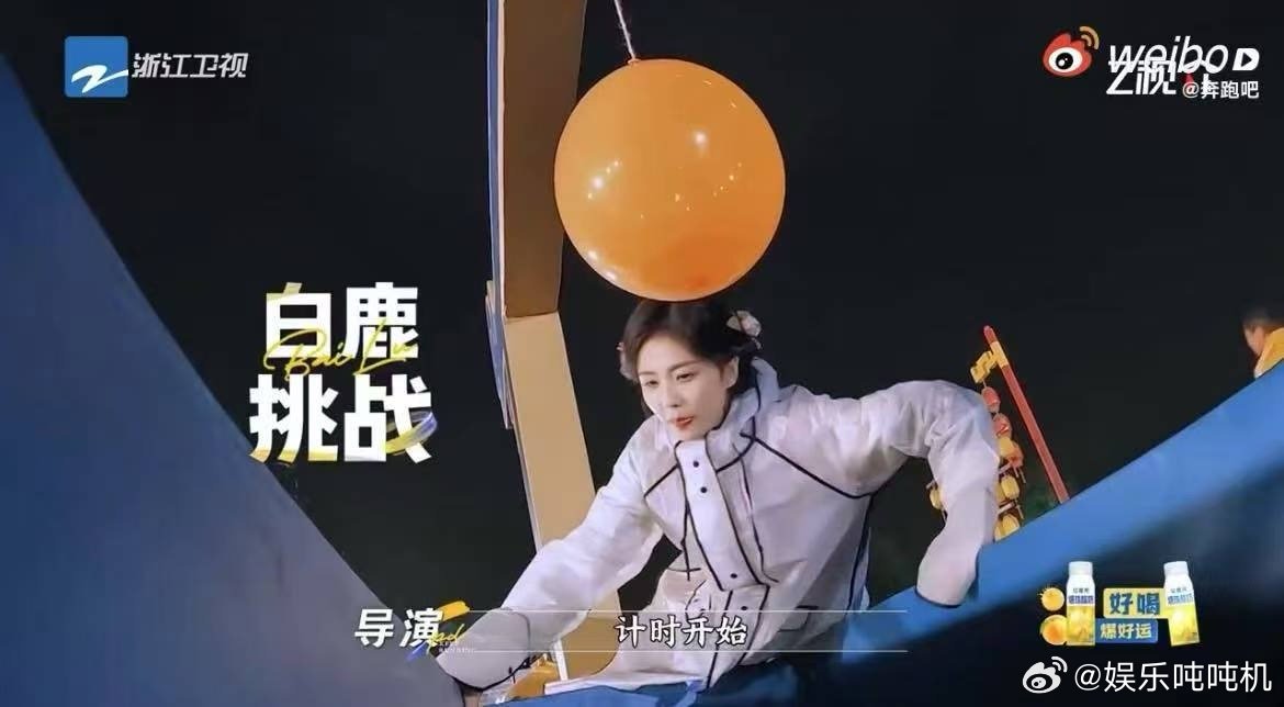 白鹿穿水球咬紧牙关奔跑吧 白鹿这波穿水球直接把“拼尽全力”写在脸上！牙齿咬得紧紧
