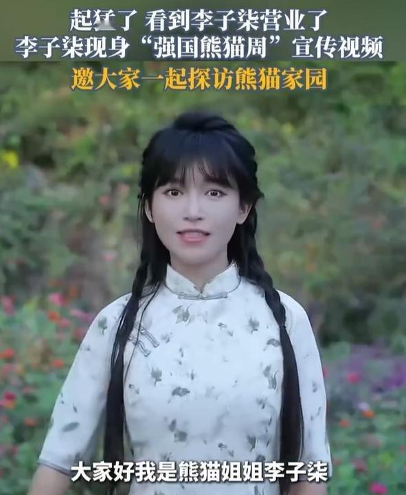 #李子柒营业了#离开屏幕近一年，这个时候再次回归时间刚刚好，不知道能否恢复到之前