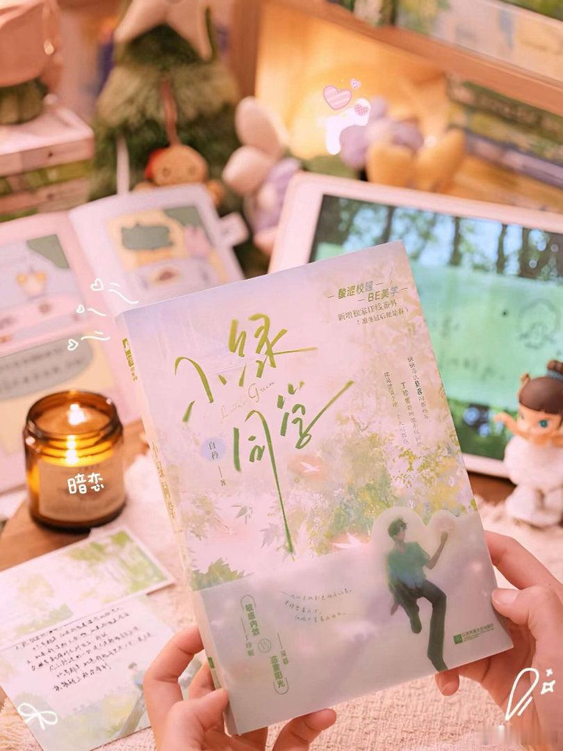 他的名字我的独角戏 《小绿同学》双向暗恋be比从未抓到更难过的是曾短暂靠近过 但