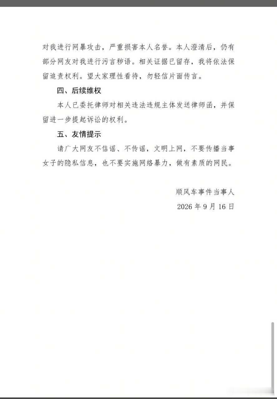 被轻松熊踹车并诬告的顺风车司机也开始反诉她，结合两件事看，轻松熊不仅仇童，而且仇