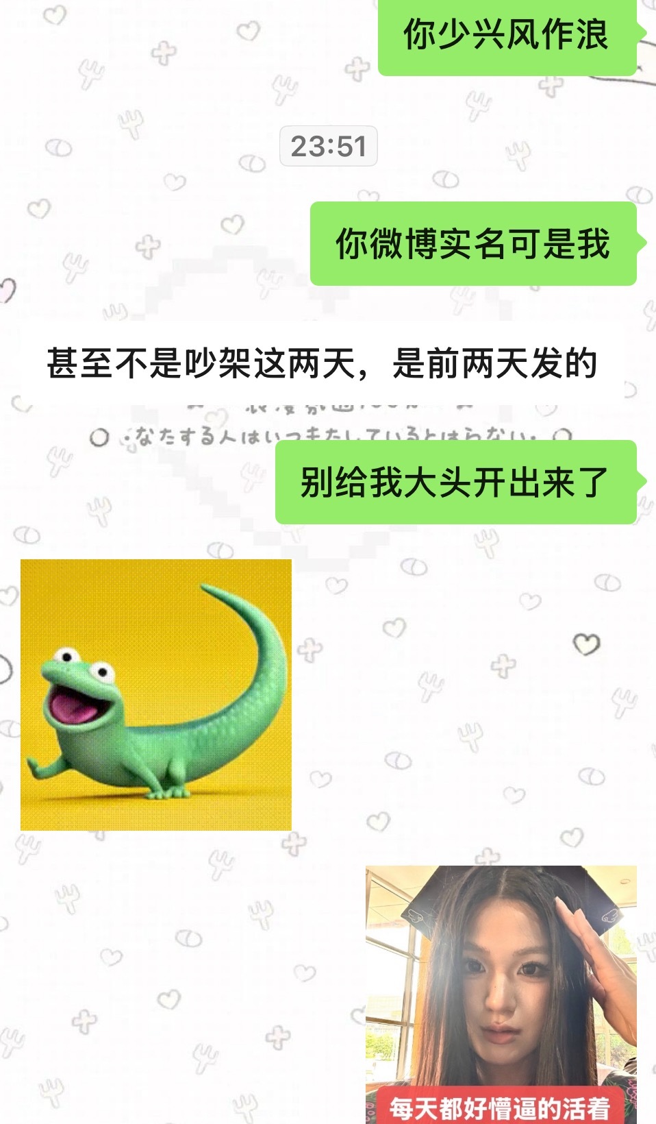 我好怕怕 