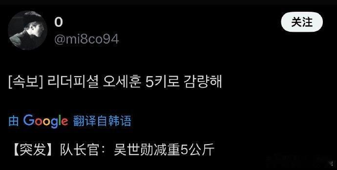 吴世勋减重5公斤吴世勋减肥10斤，就是这样默默的努力！吴世勋减肥10斤