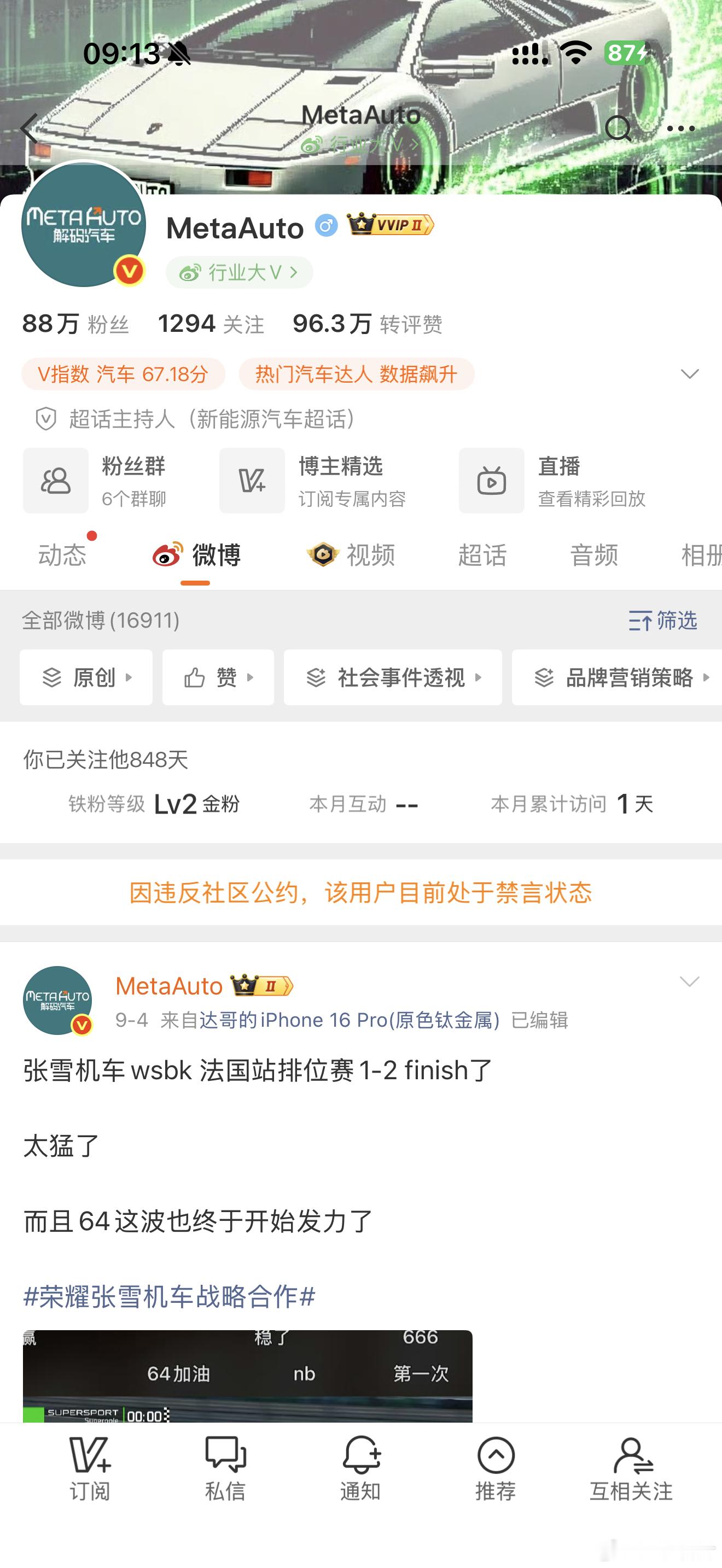 达哥怎么被打成糇然后禁言了？[泪奔] ​​​
