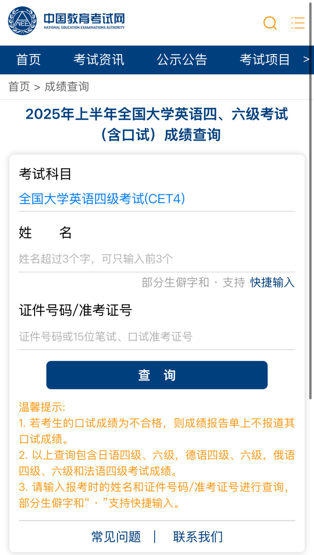 四六级查分现在用多芬还来的及吗