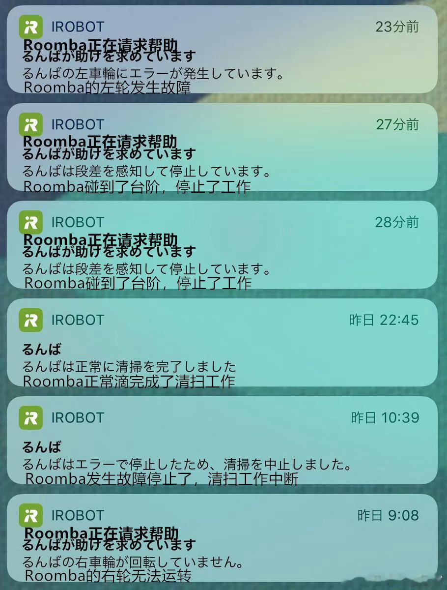 岛国网友表示，号称人工智能的扫地机器人，可能是个智障[笑cry] #7旬上海阿姨