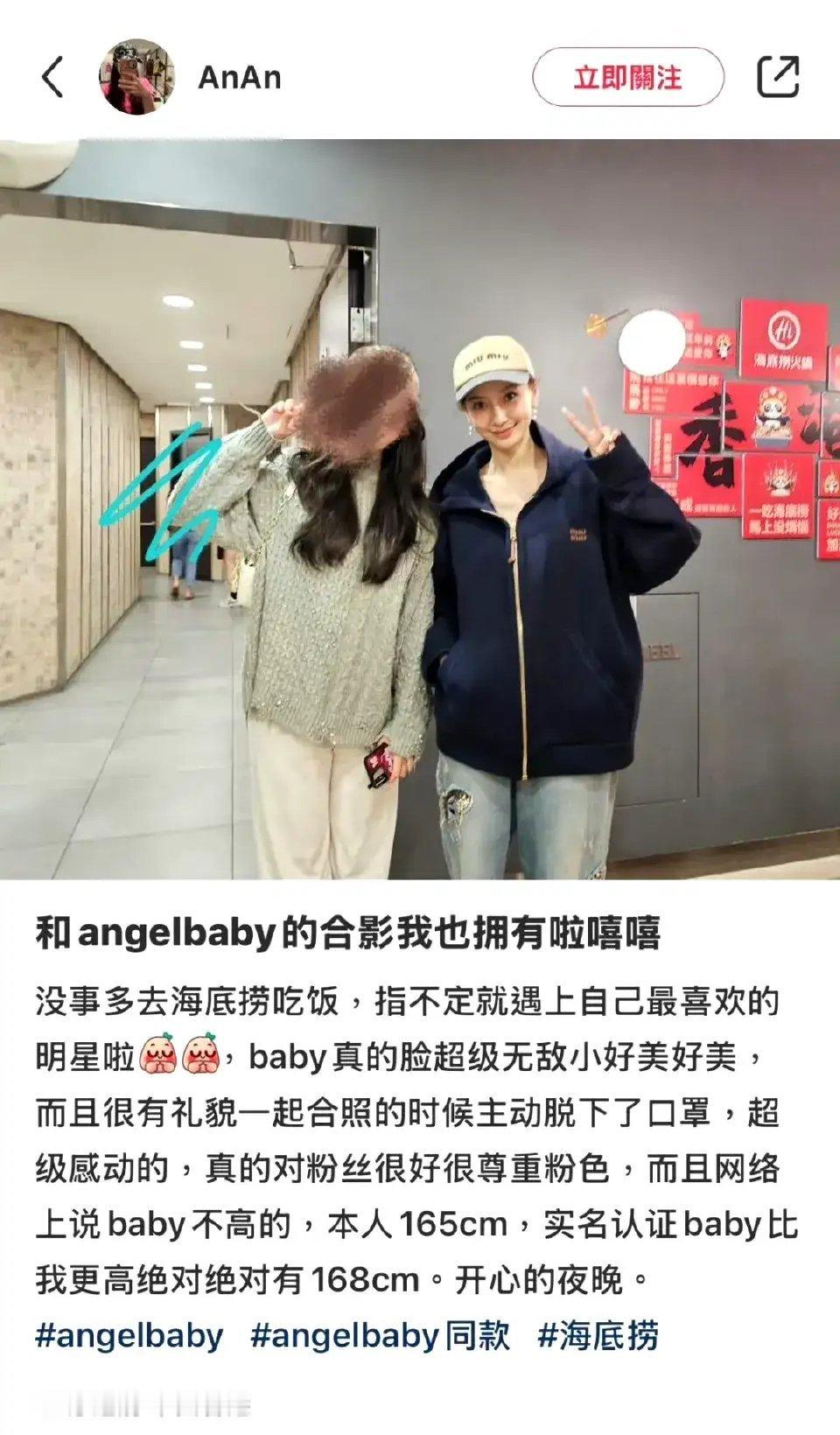 偶遇Angelababy香港吃火锅 近日，有网友在香港偶遇杨颖吃火锅，还一起合了