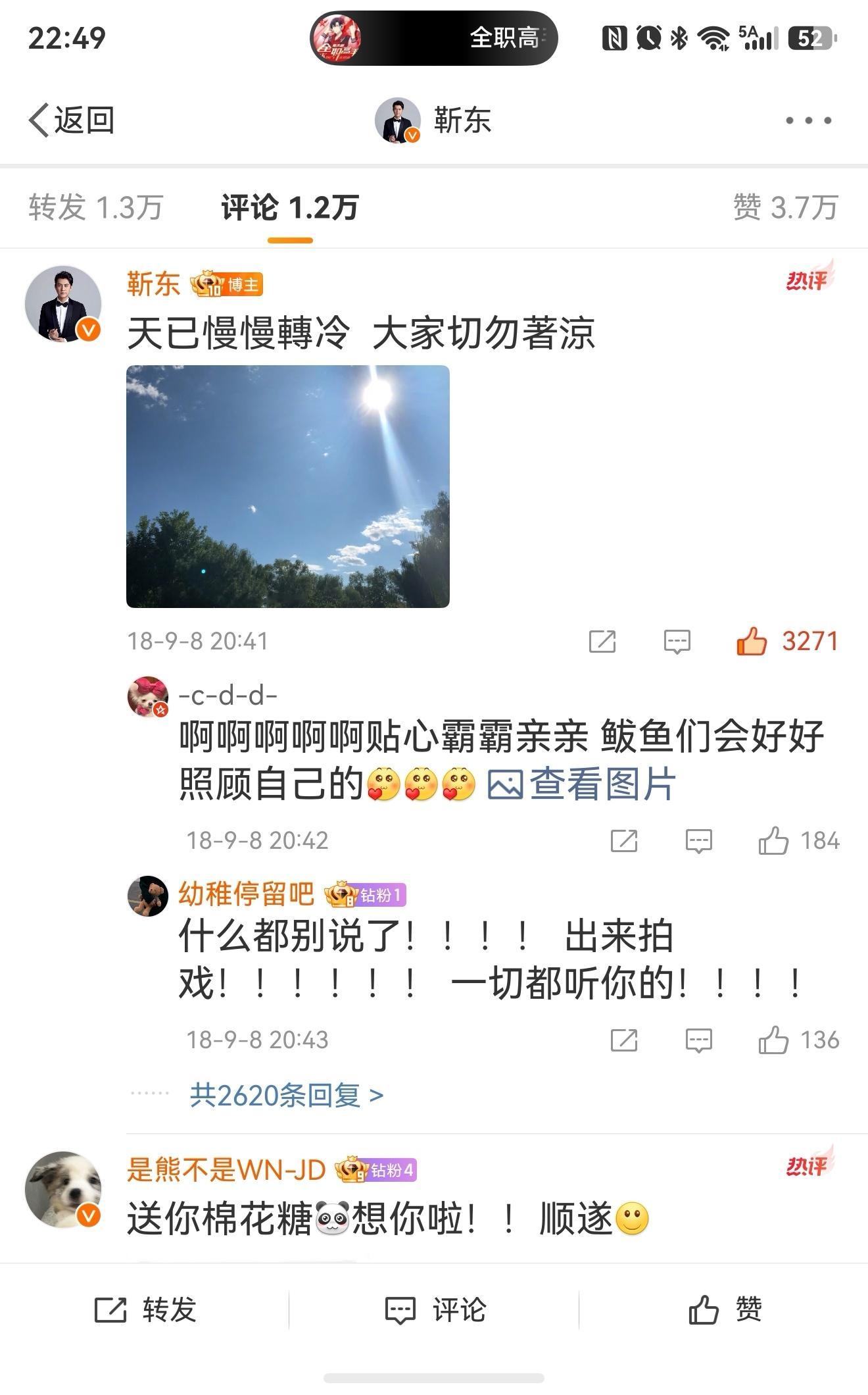 靳东[超话][来抱抱]全世界最好的靳东超话[超话]    [奶牛猫]早呀早呀亲爱