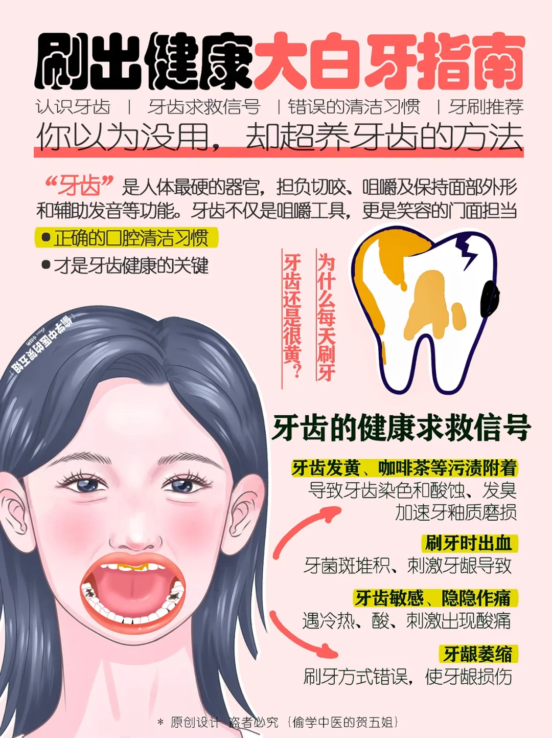 牙齿发黄的元凶找到了‼️ 大白牙重生方法🔥