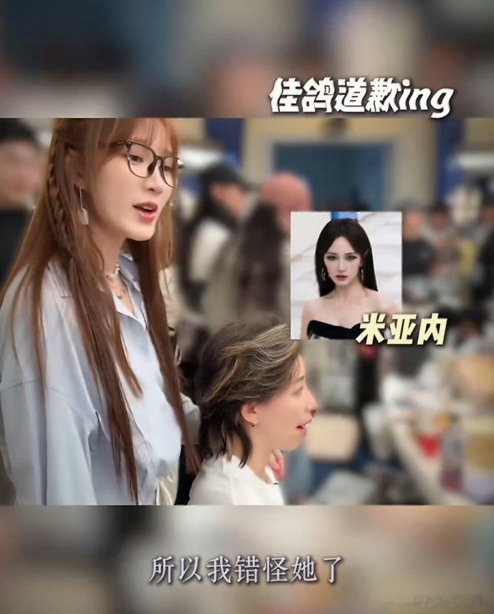 孟佳李斯丹妮小学生拌嘴乘风2026李斯丹妮真的太懂怎么惹孟佳了，精准点出她最在意